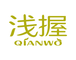 浅握 商标图样