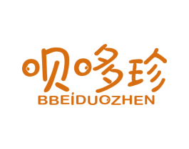 呗哆珍 BBEIDUOZHEN 商标图样