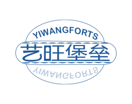 艺旺堡垒 YIWANGFORTS 商标图样