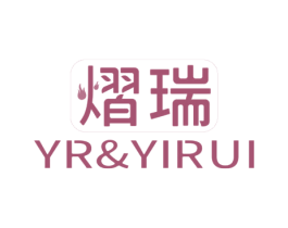 熠瑞  YR&YIRUI 商标图样