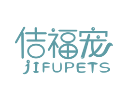佶福宠 JIFUPETS 商标图样