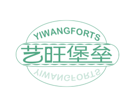 艺旺堡垒 YIWANGFORTS 商标图样