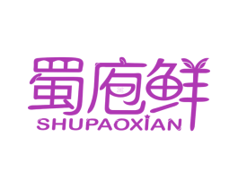 蜀庖鲜 商标图样