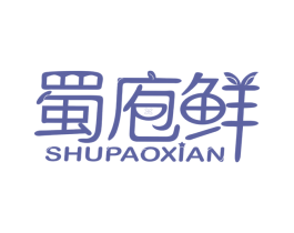 蜀庖鲜 商标图样