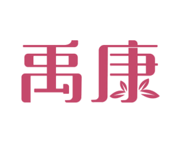 禹康 商标图样