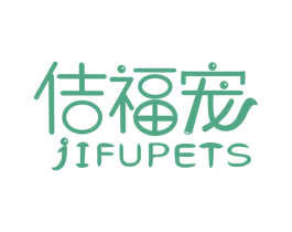 佶福宠 JIFUPETS 商标图样