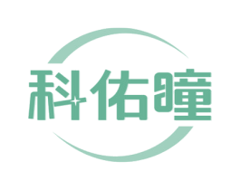科佑瞳 商标图样