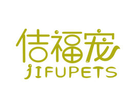 佶福宠 JIFUPETS 商标图样