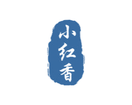 小红香 商标图样