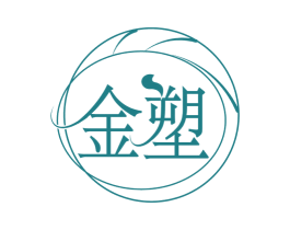 金塑 商标图样