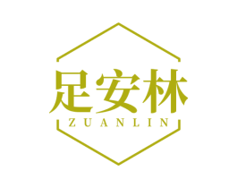 足安林 商标图样