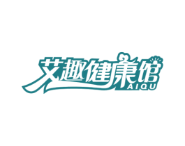 艾趣健康馆 AIQU 商标图样