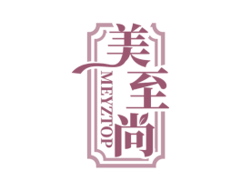 美至尚 MEYZTOP 商标图样