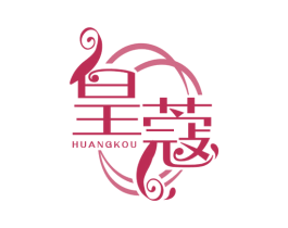 皇蔻 商标图样