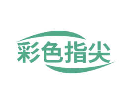 彩色指尖 商标图样