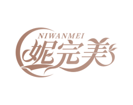 妮完美 商标图样