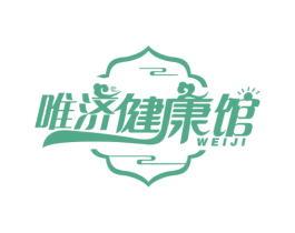 唯济健康馆 WEIJI 商标图样