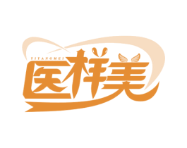 医样美 商标图样