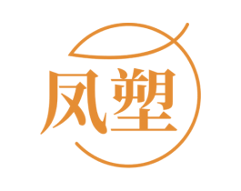 凤塑 商标图样