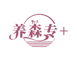 养森专 商标图样