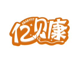 亿贝康 EBABYFIT 商标图样