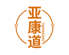 亚康道 商标图样