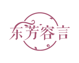东芳容言 商标图样