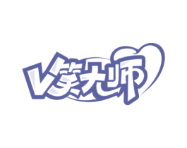 V 笑大师 商标图样