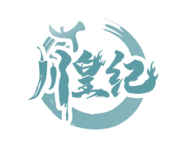 川皇纪 商标图样