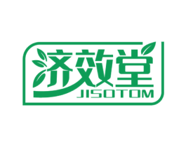 济效堂 JISOTOM 商标图样