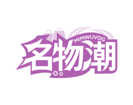 名物潮 MIMWUVOG 商标图样