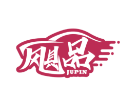 飓品 商标图样