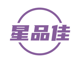 星品佳 商标图样