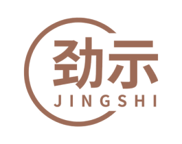 劲示 商标图样