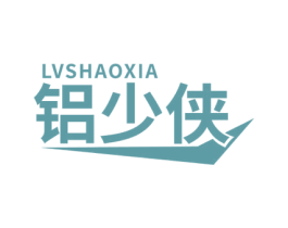 铝少侠 商标图样