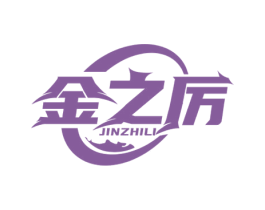 金之厉 商标图样