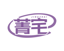 菁宅 商标图样