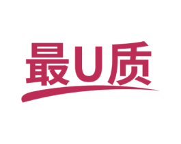 最U质 商标图样