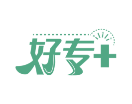 好专 商标图样