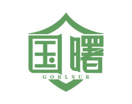 国曙 GORLSUR 商标图样