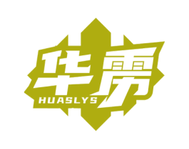 华雳 HUASLYS 商标图样