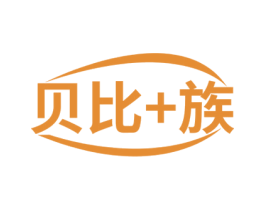 贝比+族 商标图样