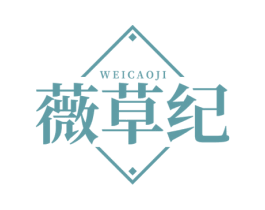 薇草纪 商标图样