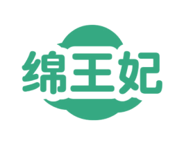 绵王妃 商标图样