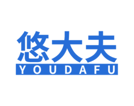 悠大夫 商标图样