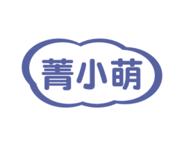 菁小萌 商标图样