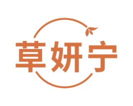 草妍宁 商标图样