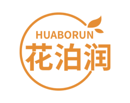 花泊润 商标图样