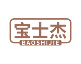 宝士杰 商标图样