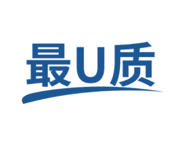 最U质 商标图样